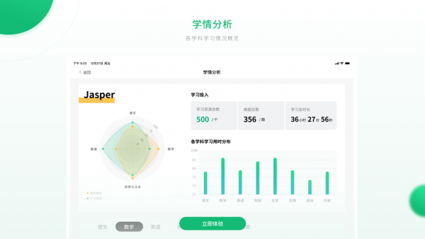 智能教辅HD正版