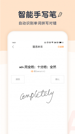 猫思英语手机免费版图1