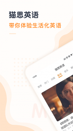 猫思英语手机免费版图3