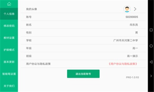 慧学君无广告版图1