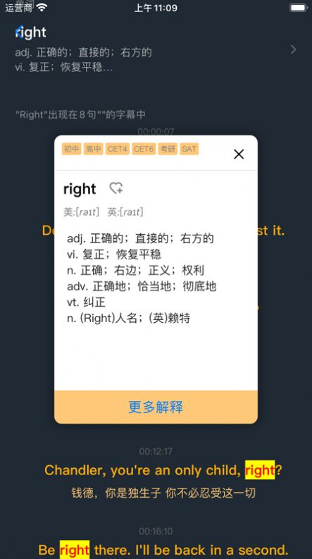 老友记大爆炸安卓官方版