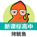新课标高中英语单词手机正版