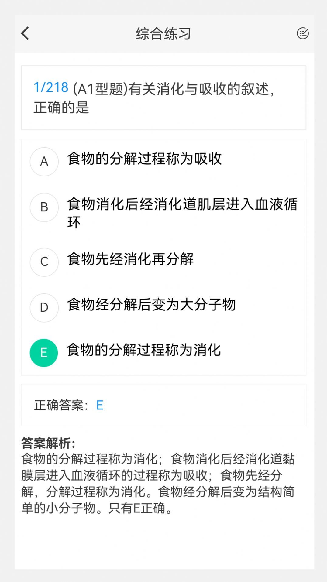 放射医学技术新题库免费版图2