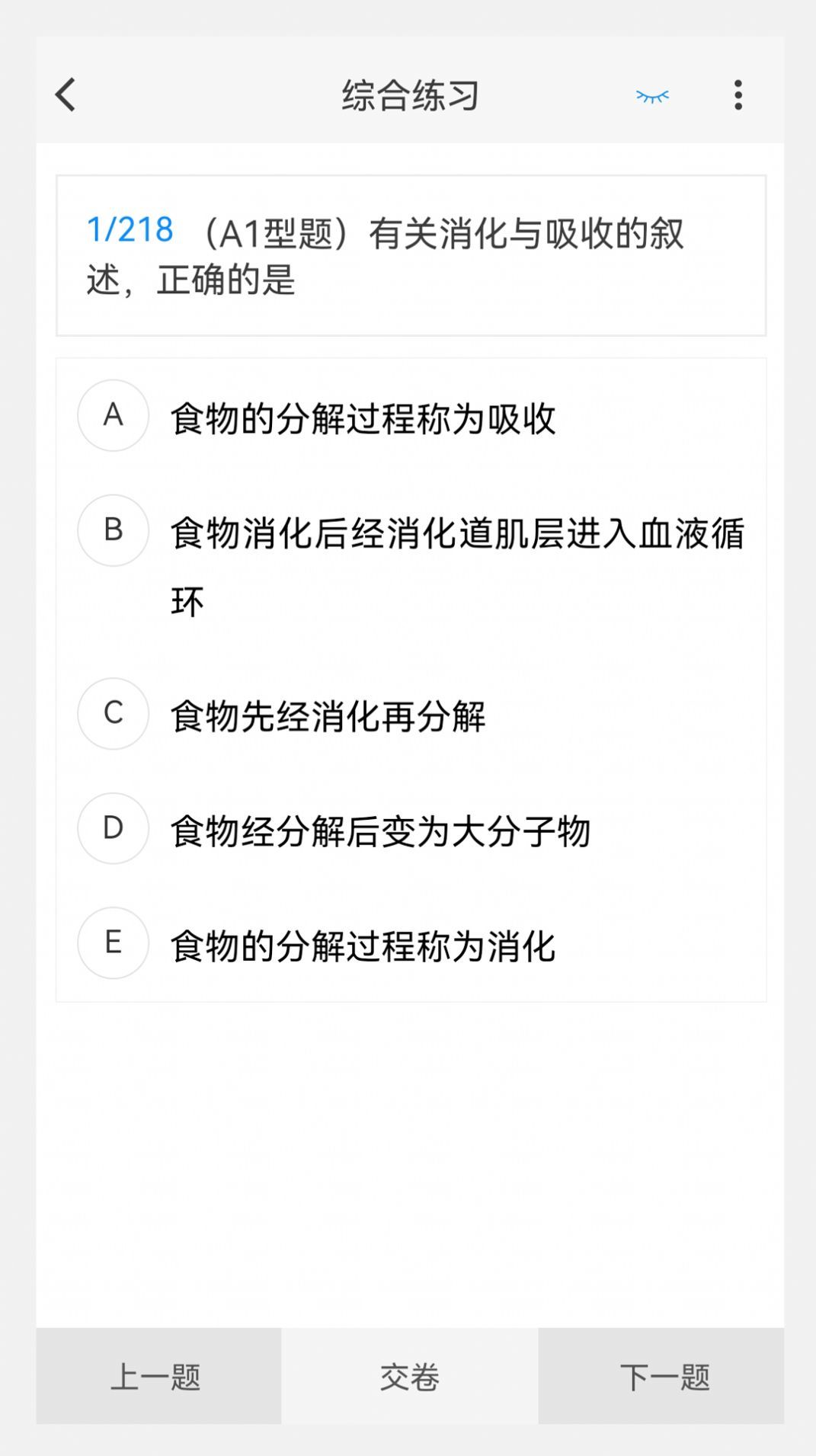 放射医学技术新题库免费版图4