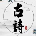 古诗文言文翻译官方最新版