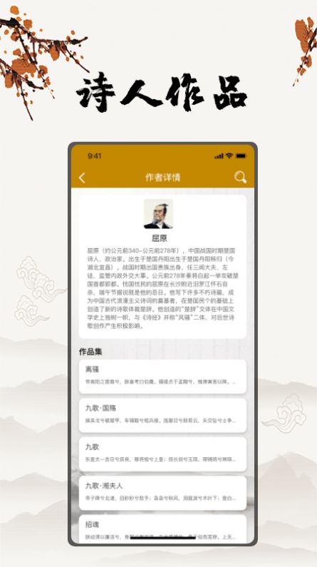 古诗文言文翻译官方最新版图2