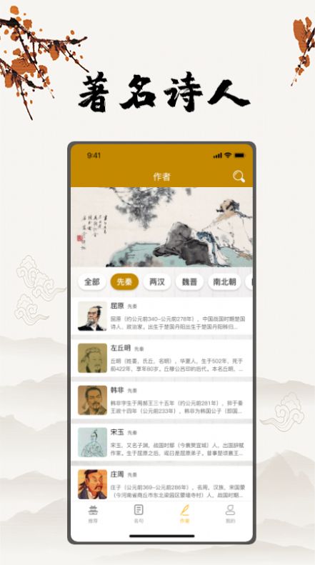 古诗文言文翻译官方最新版图3