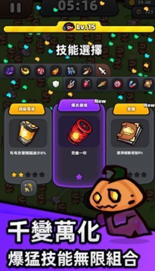 量子英雄无广告版图2