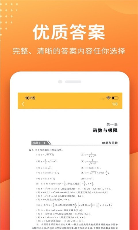 帮拍作业（拍照搜题）正版图2