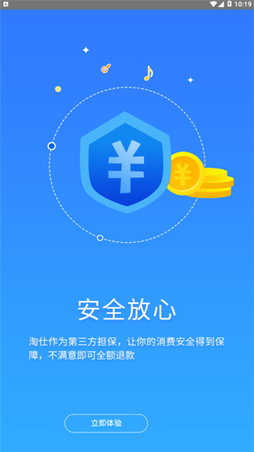 淘仕教育最新免费版图3