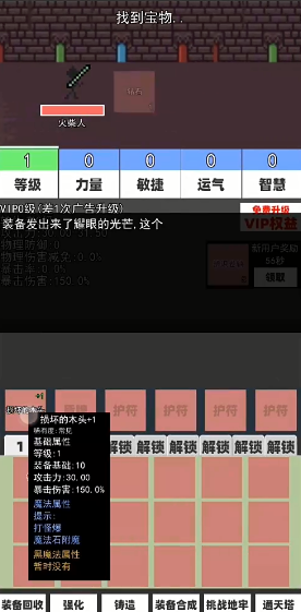 火柴人地下城与地牢手机最新版图3
