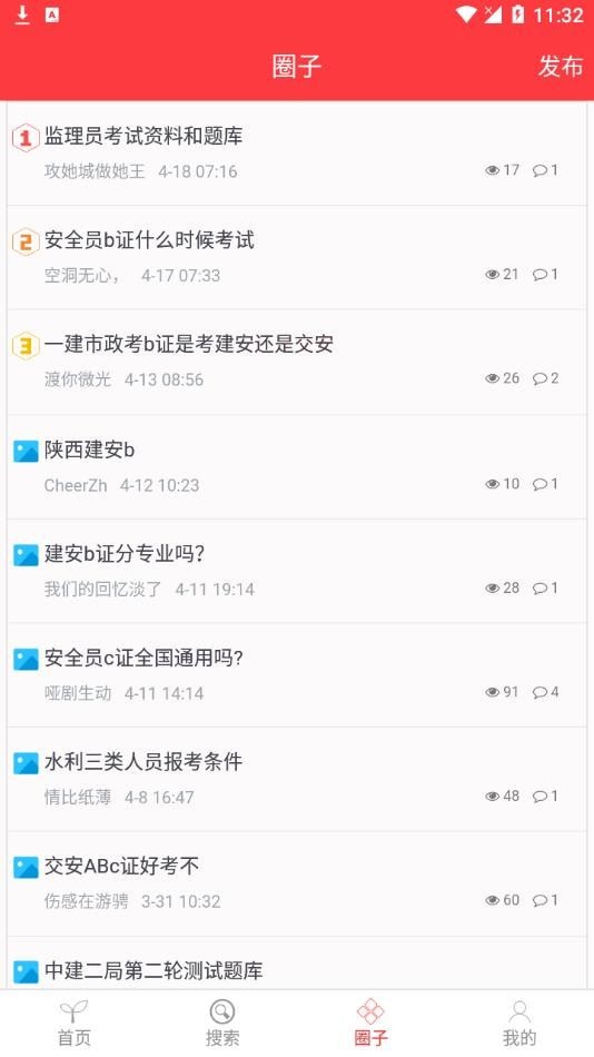 建题帮最新版图1