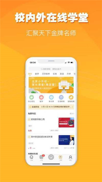 算术训练营通用版图2