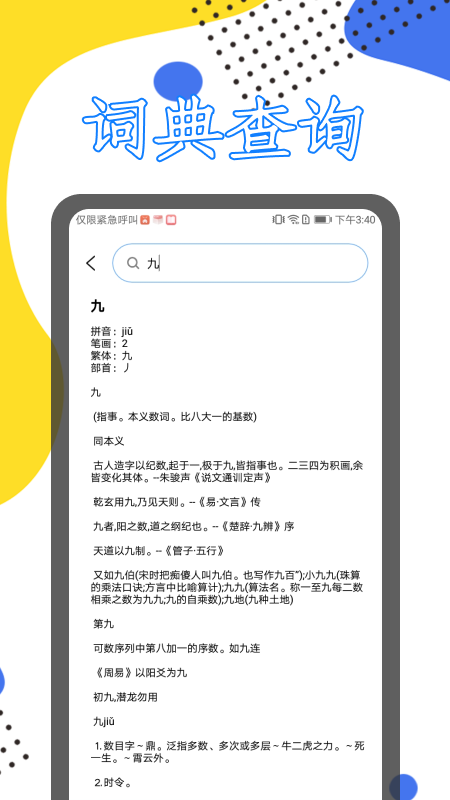 大学生课表手机正版图3