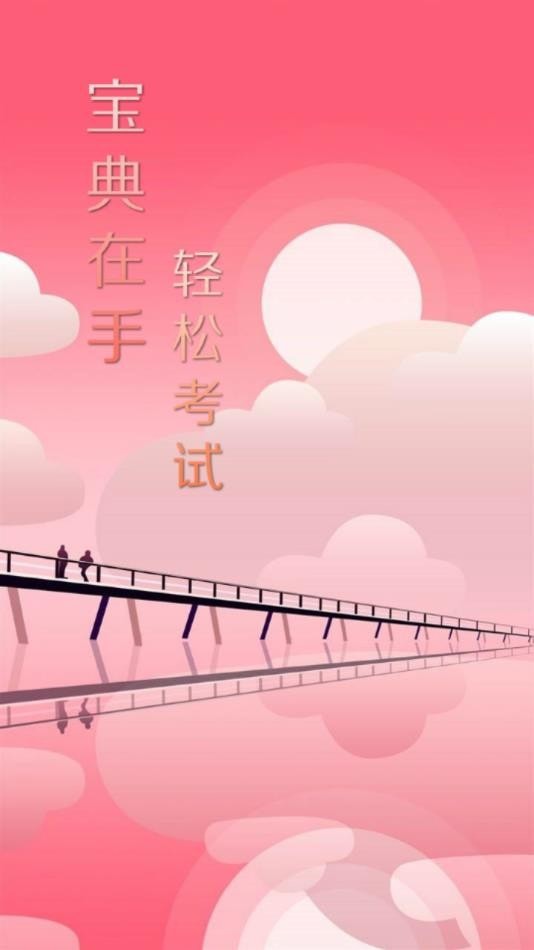 建题帮手机最新版
