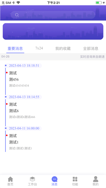 朗速智能安卓直装版图1