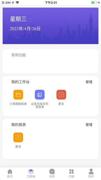 朗速智能安卓直装版图2