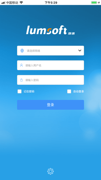 朗速智能安卓直装版图3
