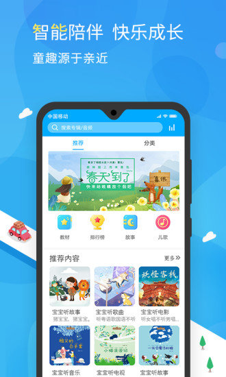 智伴免费版图1
