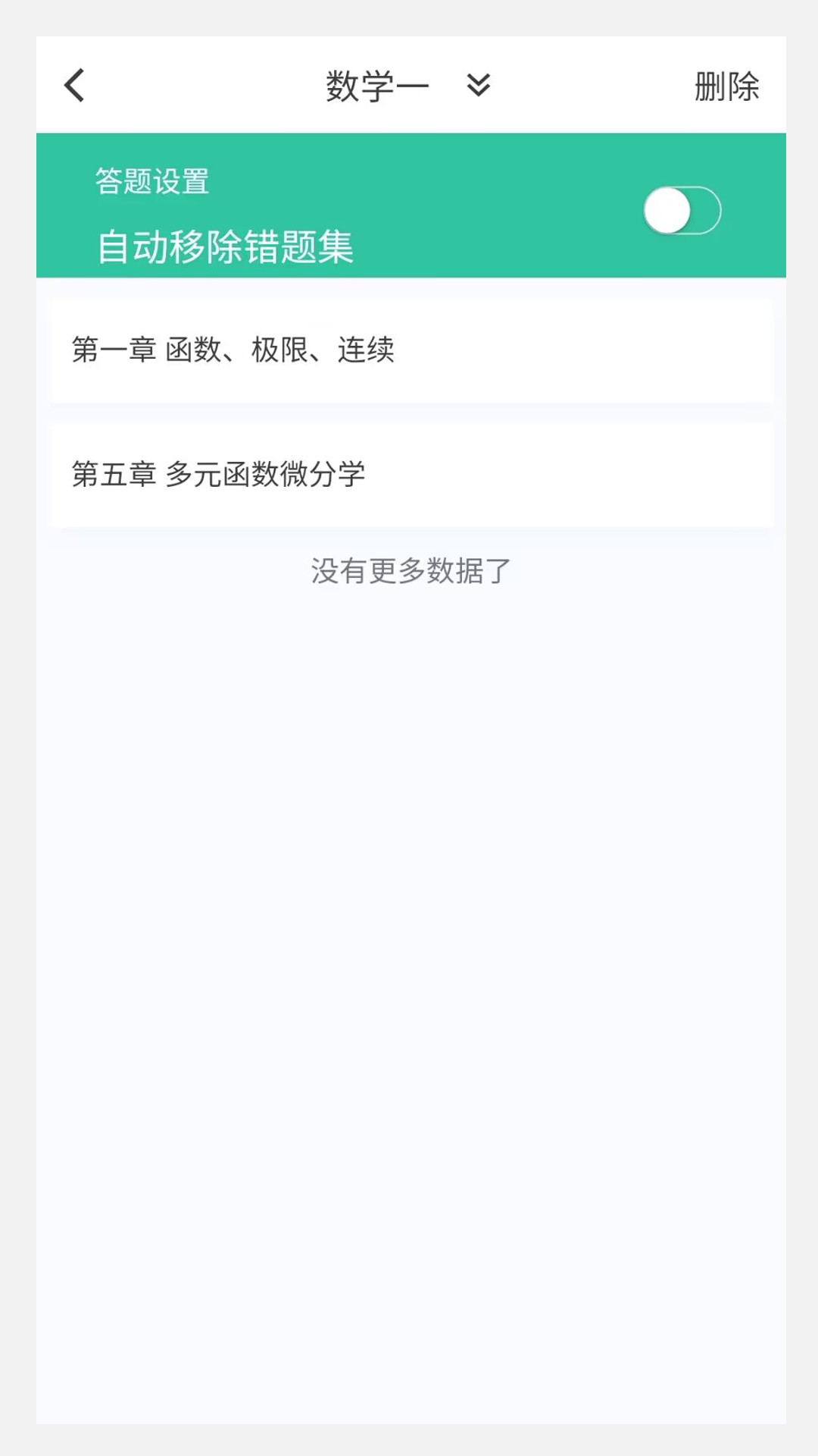 考研好资料官方正版