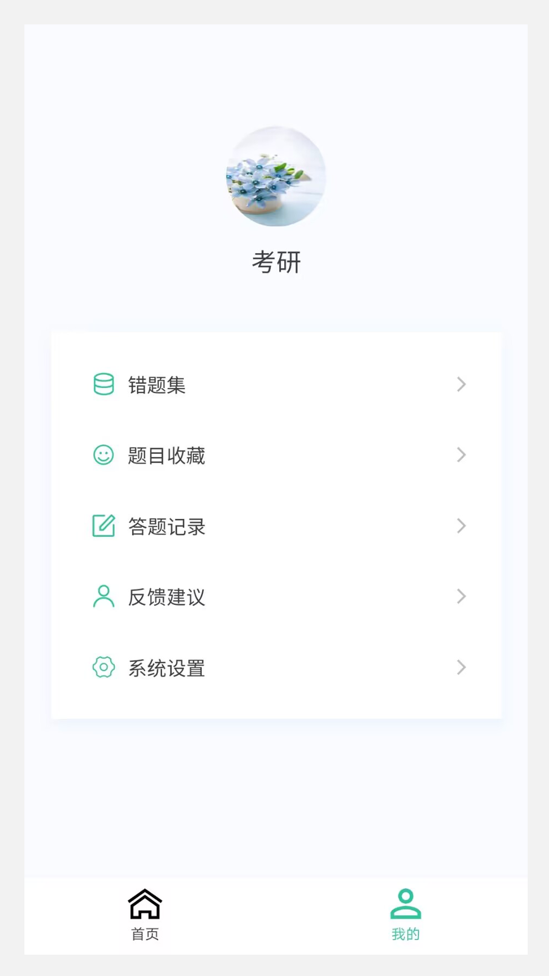 考研好资料官方正版
