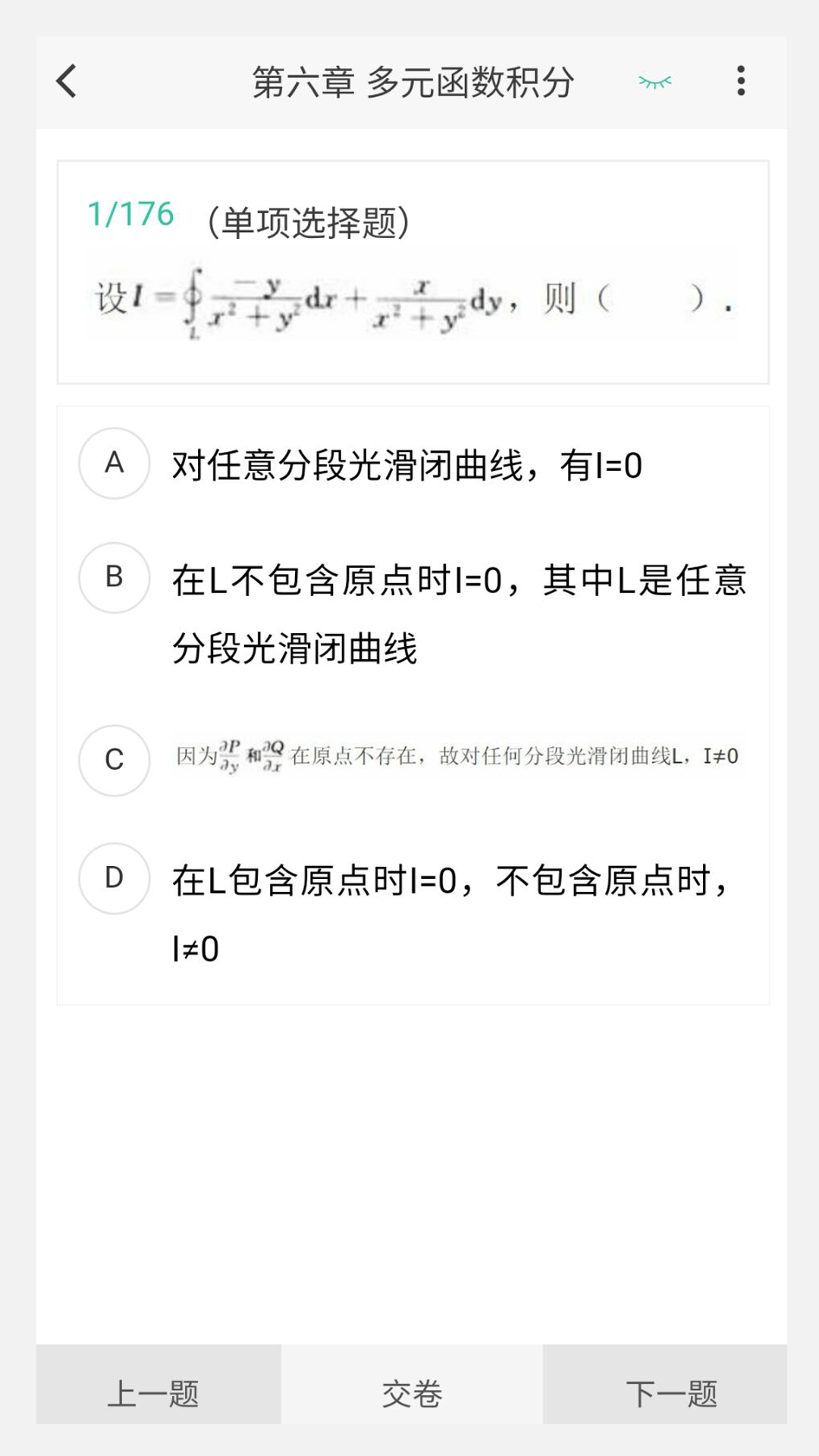 考研好资料官方正版