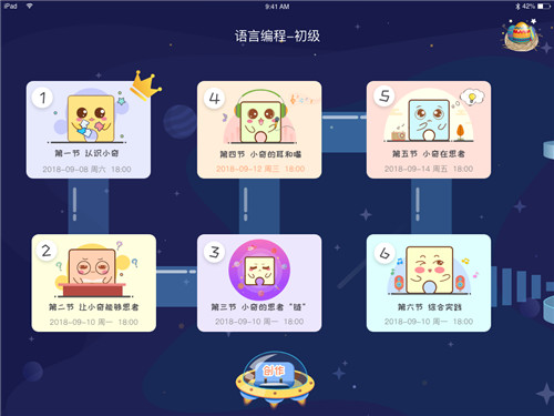 织未来手机免费版