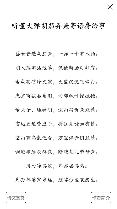 诗云官方版图1