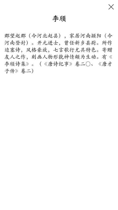 诗云官方版图2