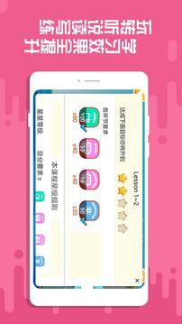 魔豆英语无广告版图2