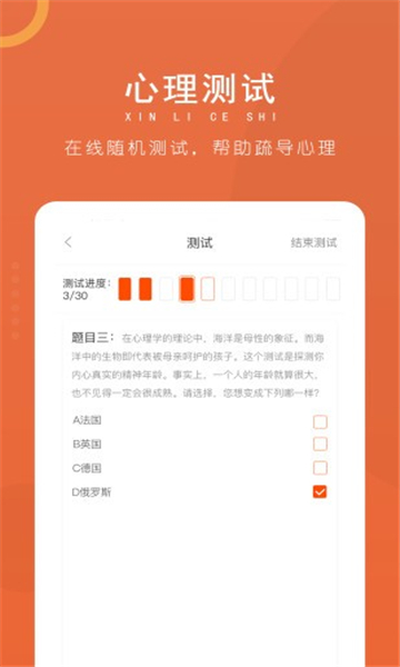 逸起校园无广告版