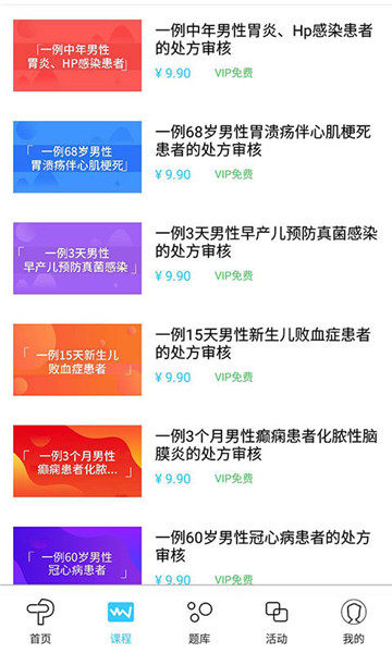 方刻安卓官方版图2