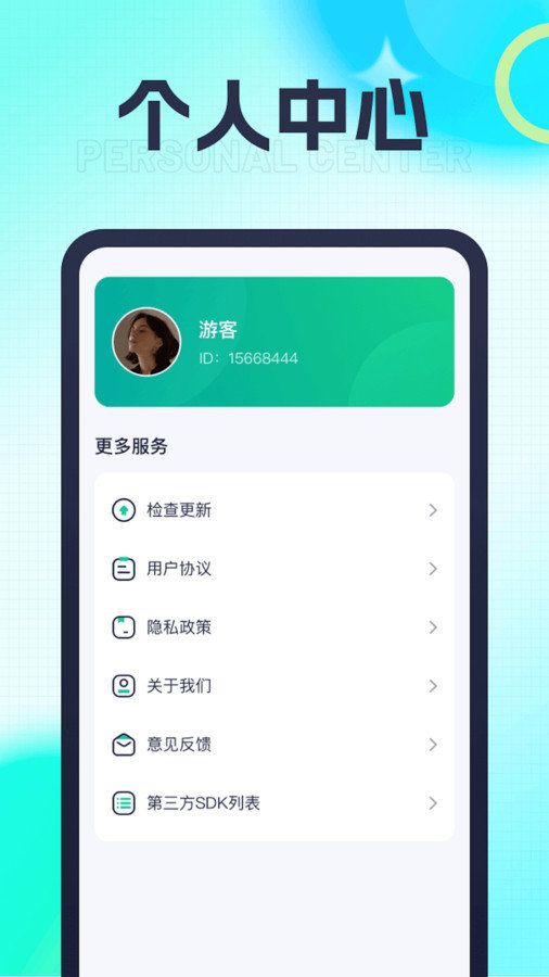 福宝乐刷安卓直装版图2
