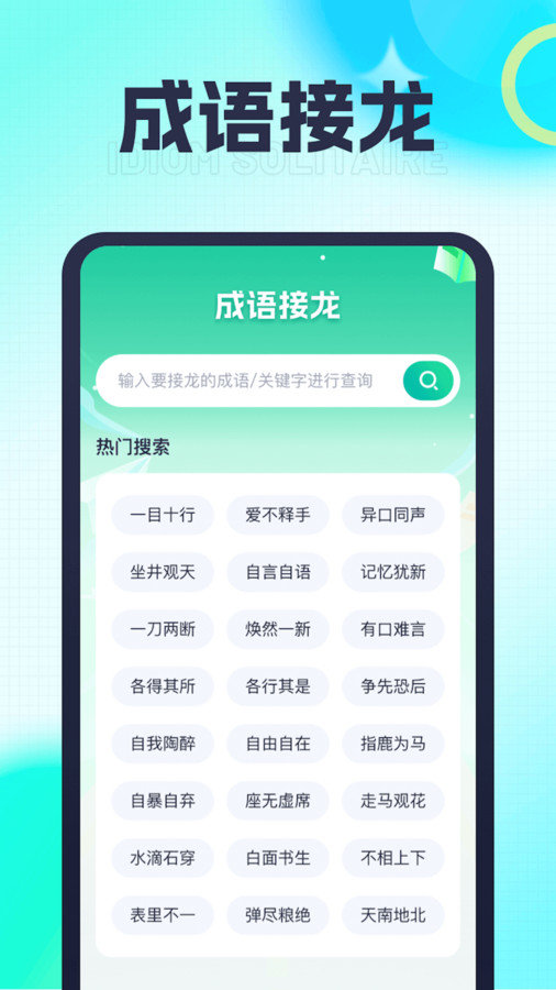 福宝乐刷安卓直装版图3