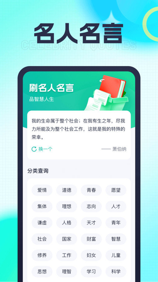 福宝乐刷安卓直装版图4