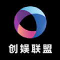 创娱联盟手机免费版