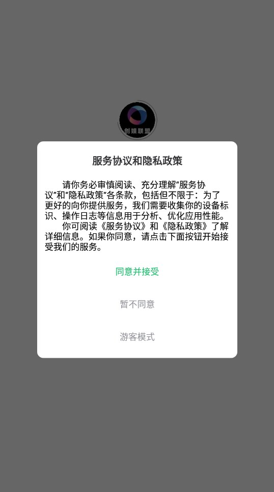 创娱联盟手机免费版图1