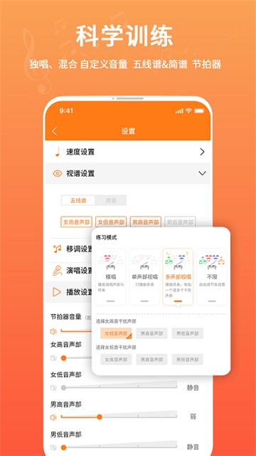 音壳教唱歌原版图1