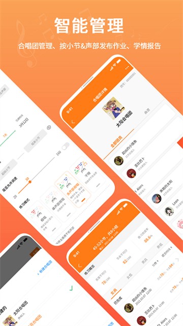 音壳教唱歌原版图2