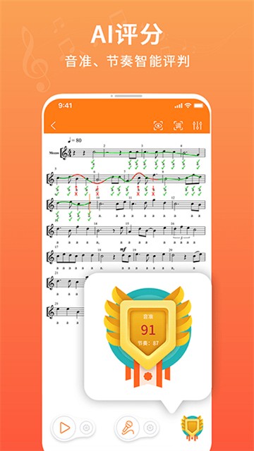 音壳教唱歌原版图3