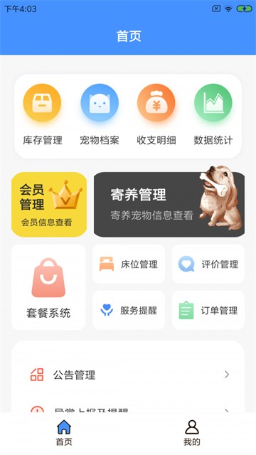 兜乐萌宠馆安卓官方版图1