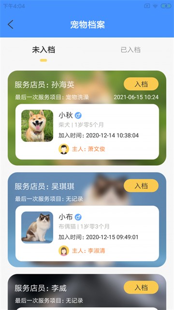 兜乐萌宠馆安卓官方版图3