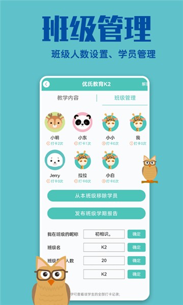 贝塔管理端最新免费版