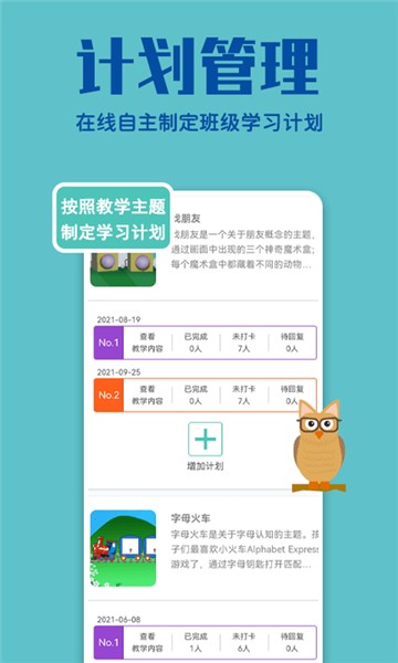 贝塔管理端最新免费版