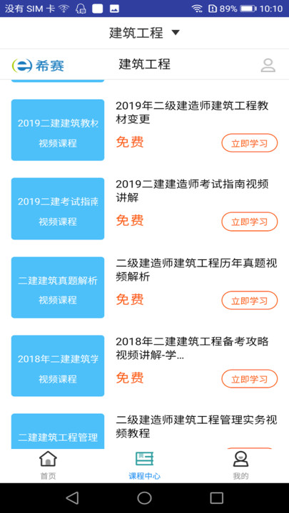 二建建筑工程题库最新版