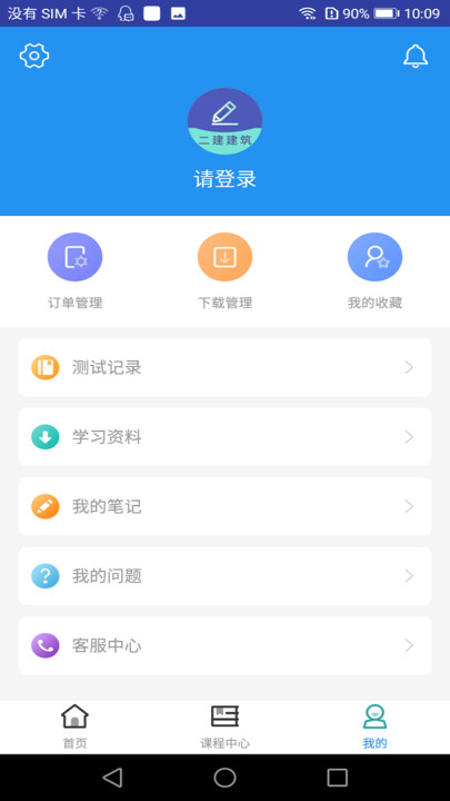 二建建筑工程题库最新版