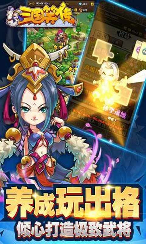 三国笑传游戏绿色版图3