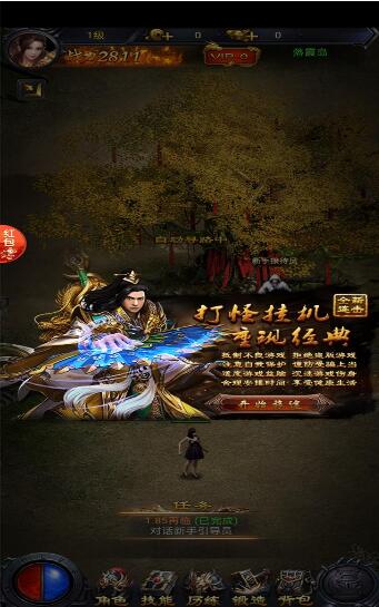 霸王征途免费原版图2