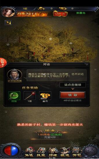 霸王征途免费原版图3