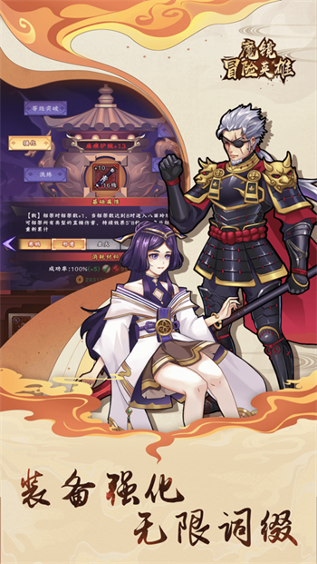 魔镜冒险英雄(2)